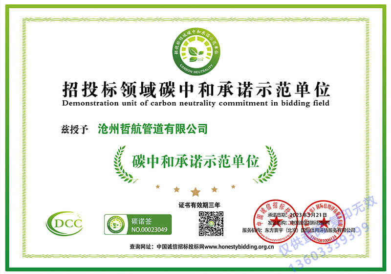 碳中和承諾示范單位(圖1)