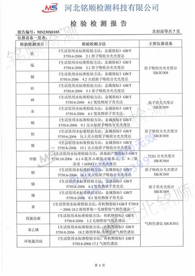涂塑復(fù)合鋼管檢驗(yàn)檢測報(bào)告(圖3)