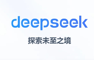 DeepSeek分析的今年鋼管行業(yè)前景(圖1)